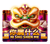 ni shu shen me