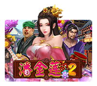 pan jian lian 2